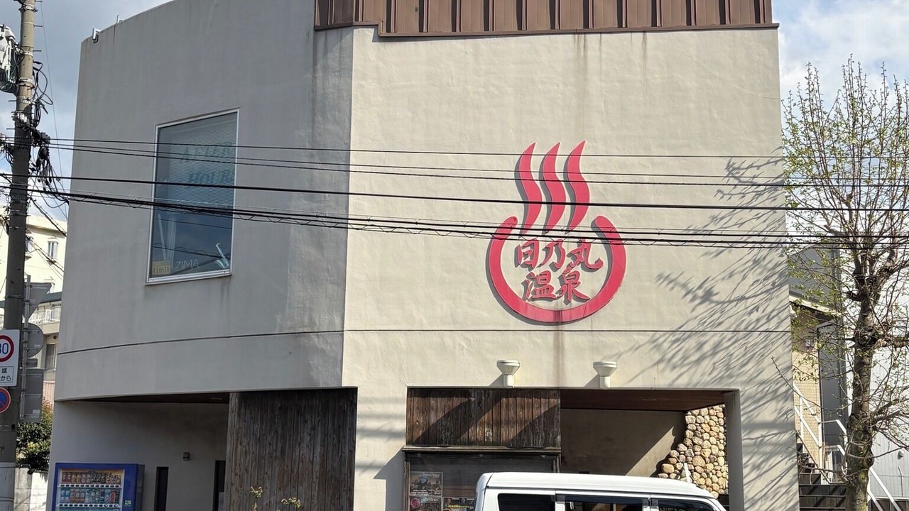 Photo of Outdoor in Iwai Onsen