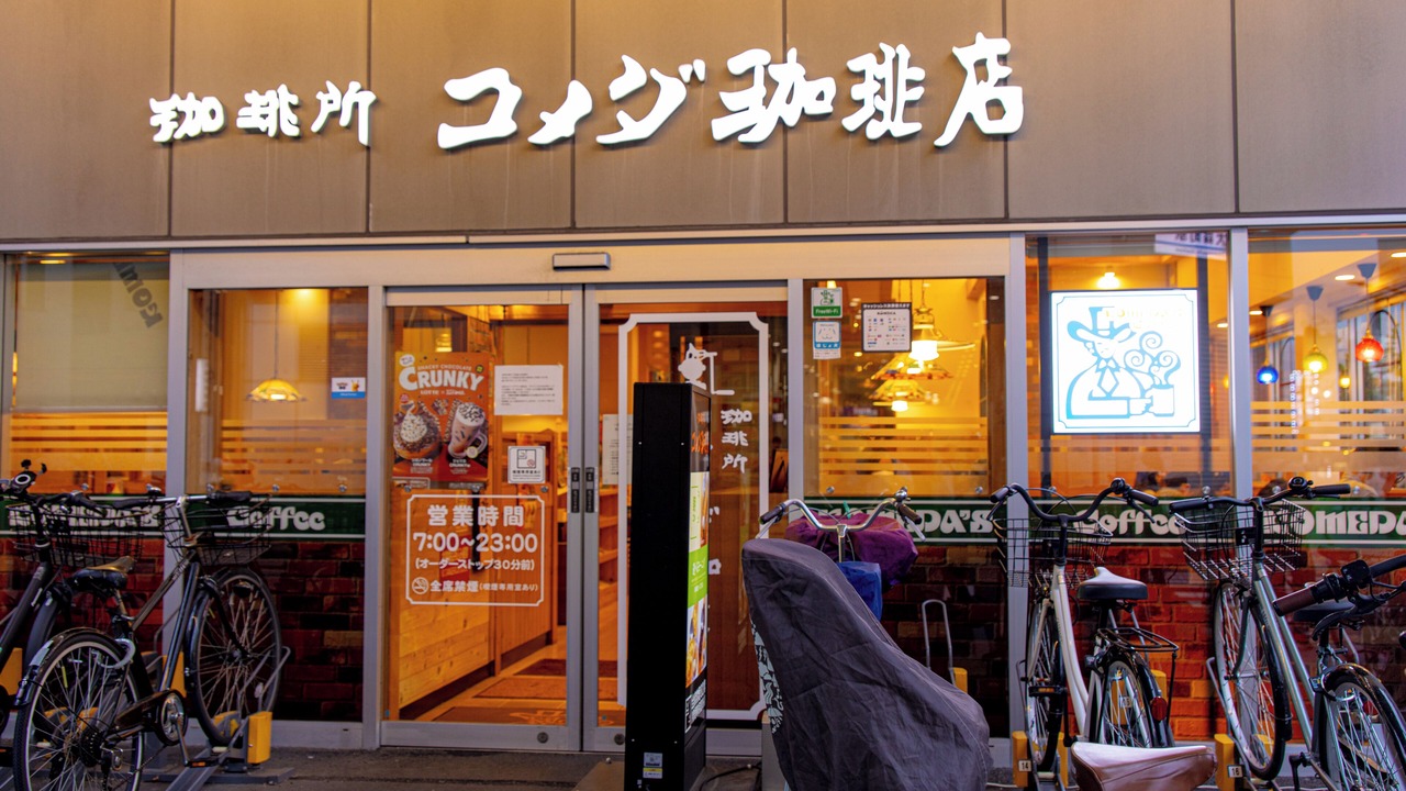 Photo of Outdoor in Omorinishi