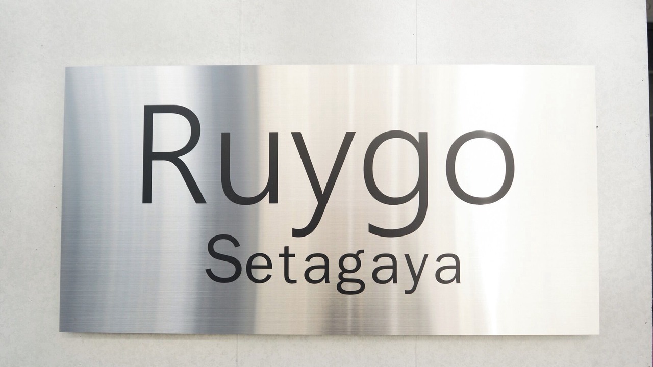 Photo of Others in Setagaya
