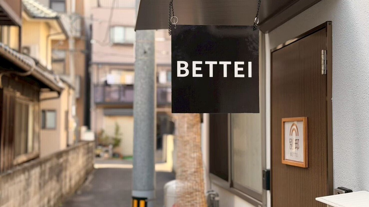 Photo of Outdoor in Kita Ward