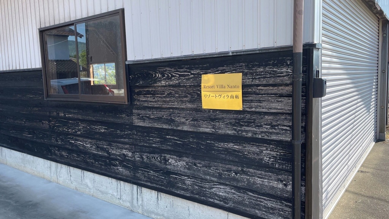 Photo of Outdoor in Inami