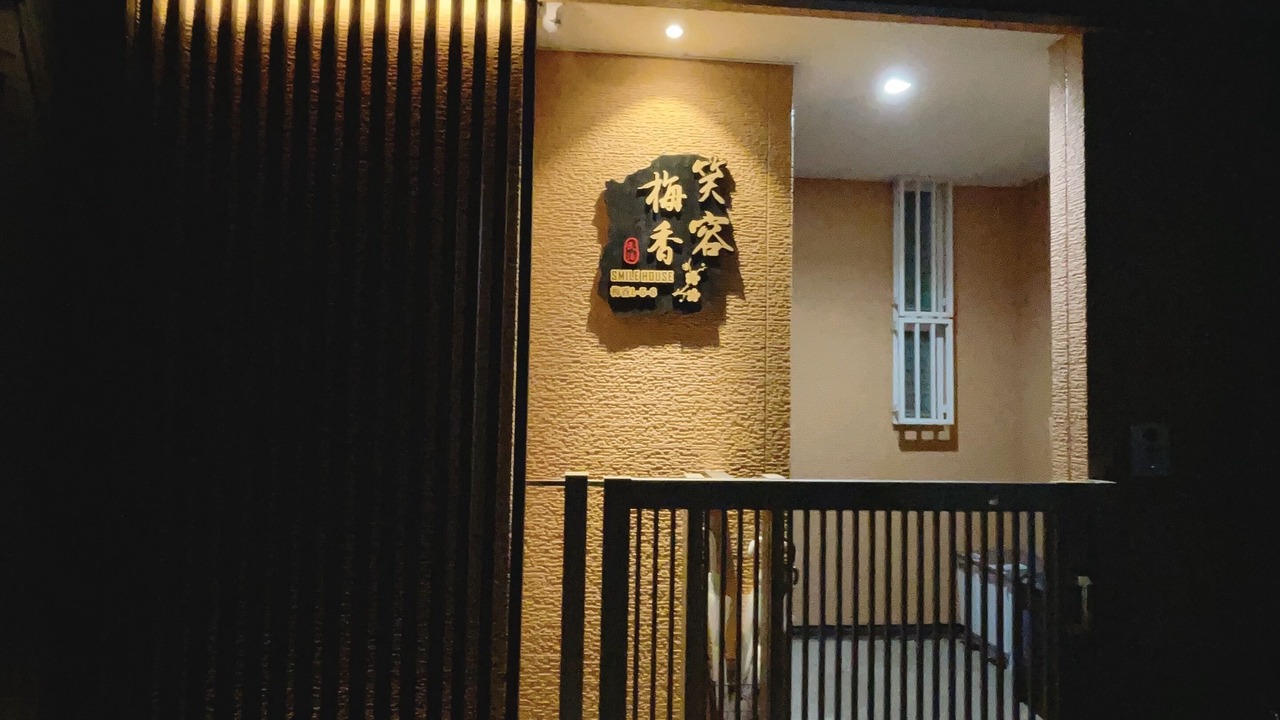 Photo of Outdoor in Konohana