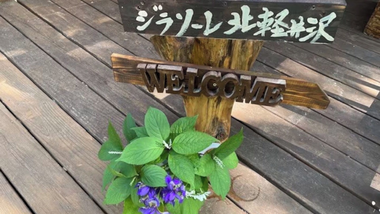 Photo of Outdoor in Tsumagoi
