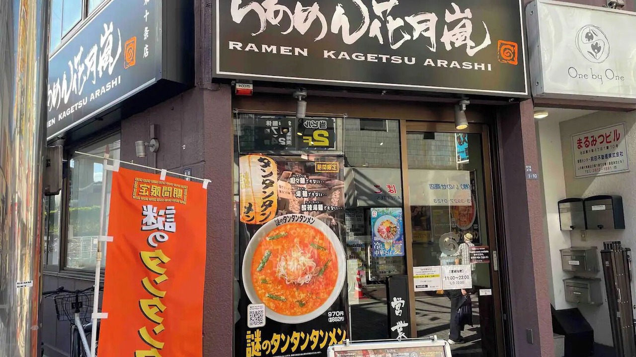 Photo of Others in Higashijujo