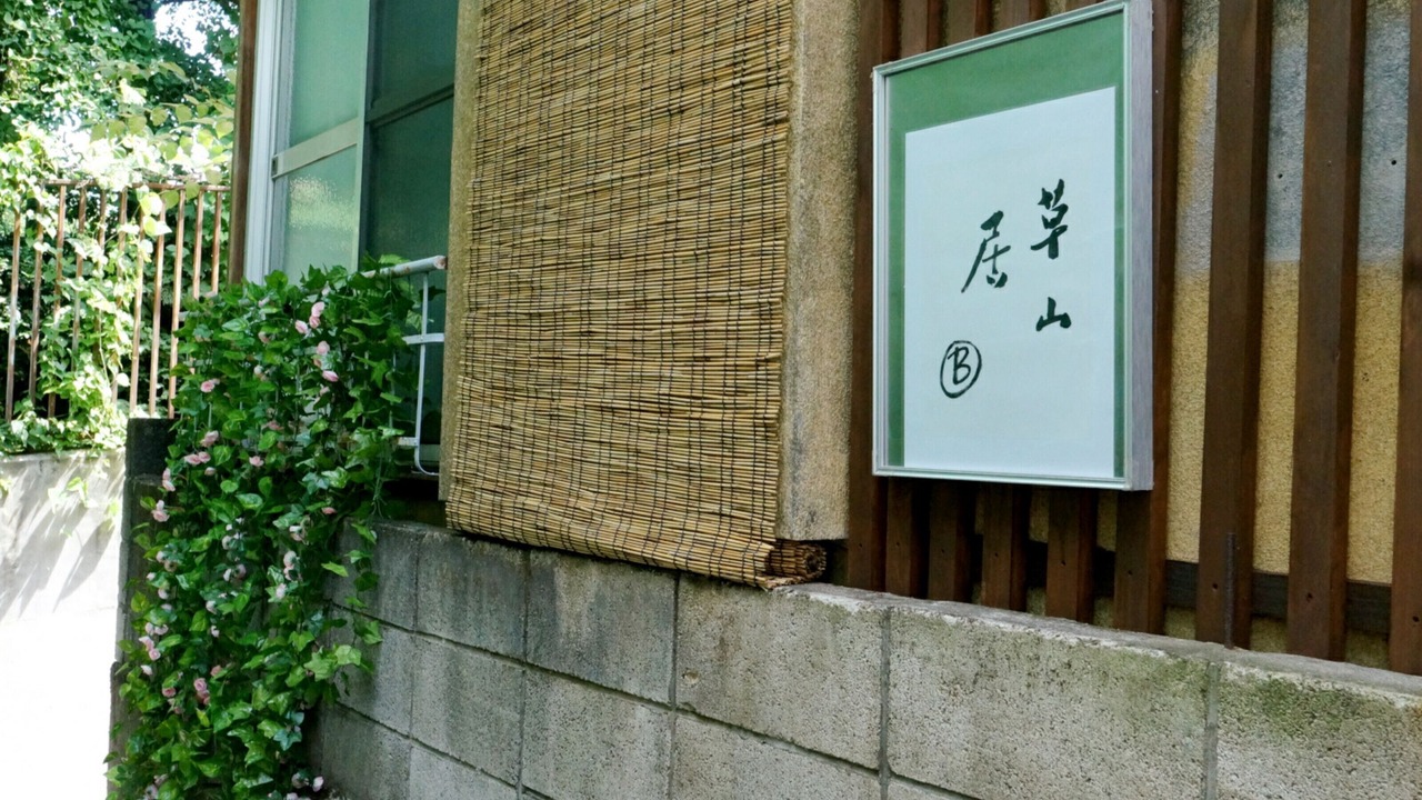 Photo of Outdoor in Jujo