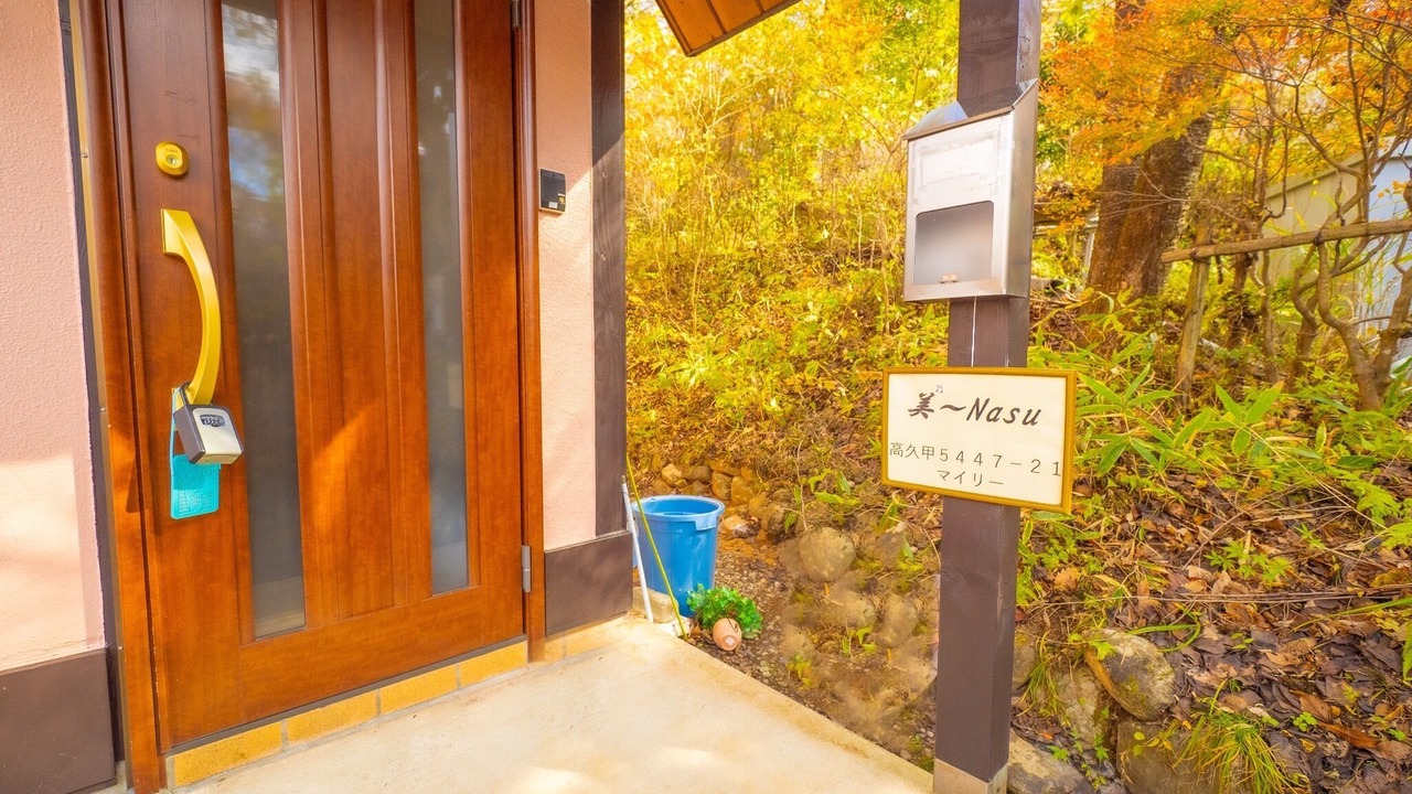 Photo of Outdoor in Nasu