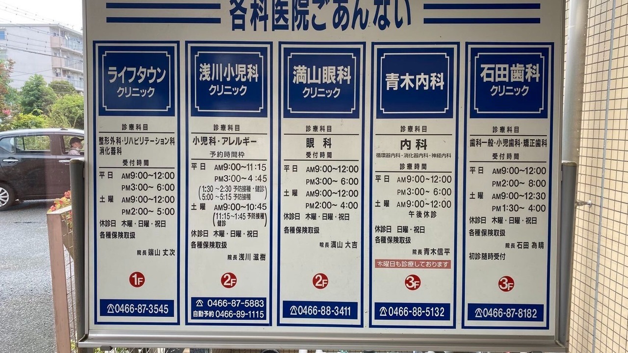 Photo of Others in Fujisawa