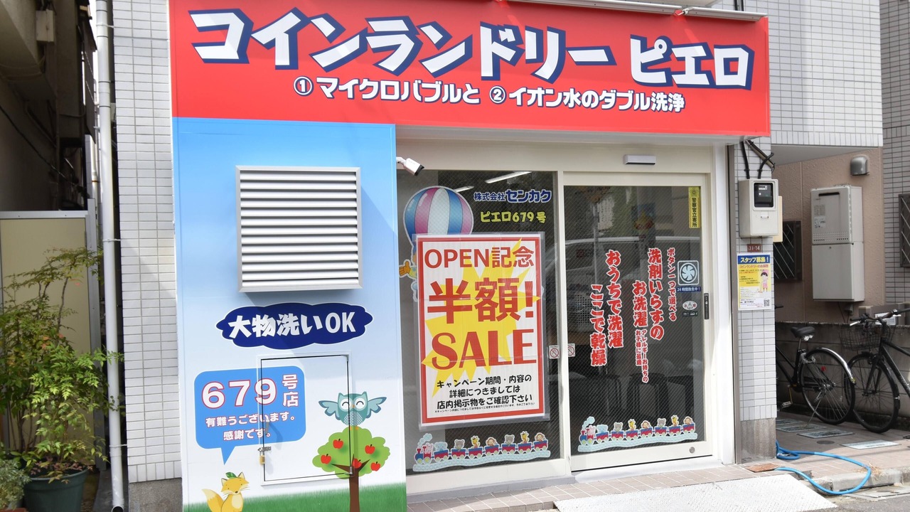 Photo of Outdoor in Koenjiminami