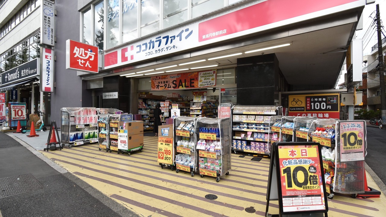 Photo of Others in Koenjiminami