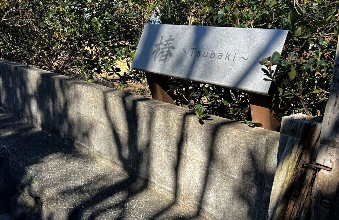 Photo of Outdoor in Oshima
