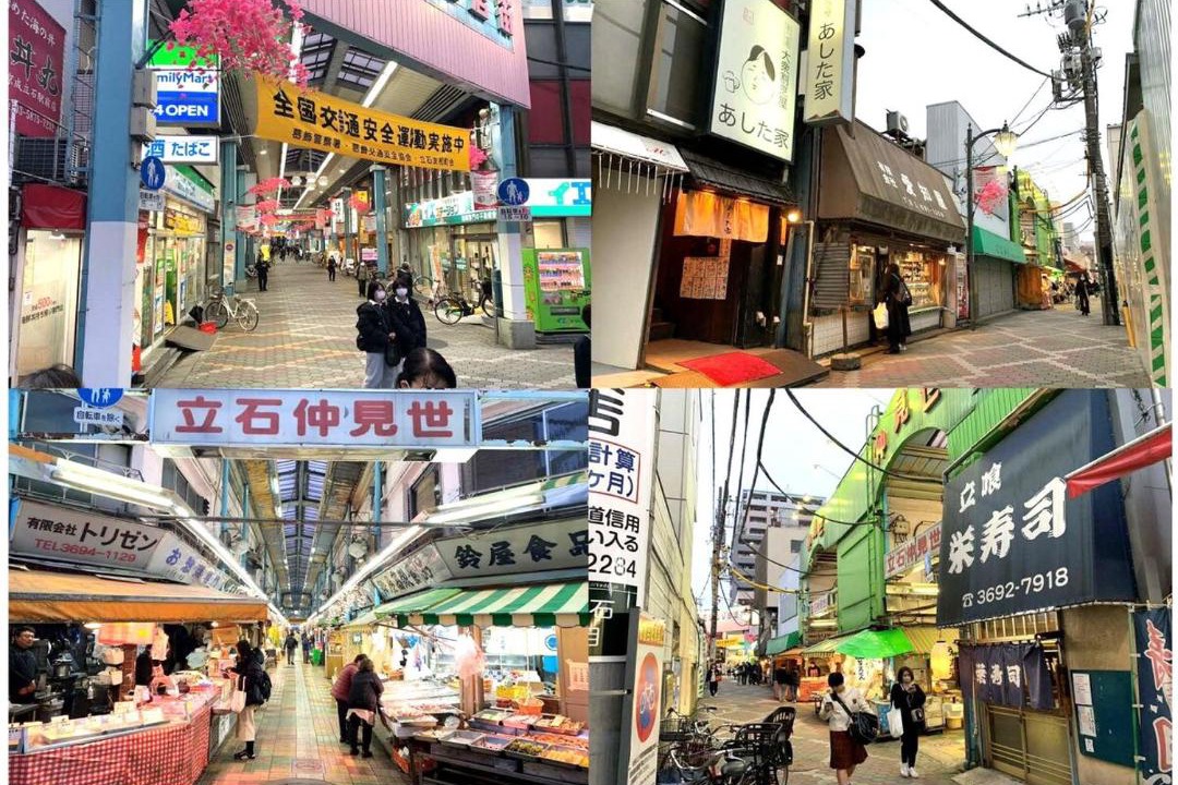 Photo of Buildings in Tateishi