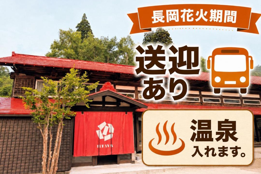 Photo of Others in Yuzawa