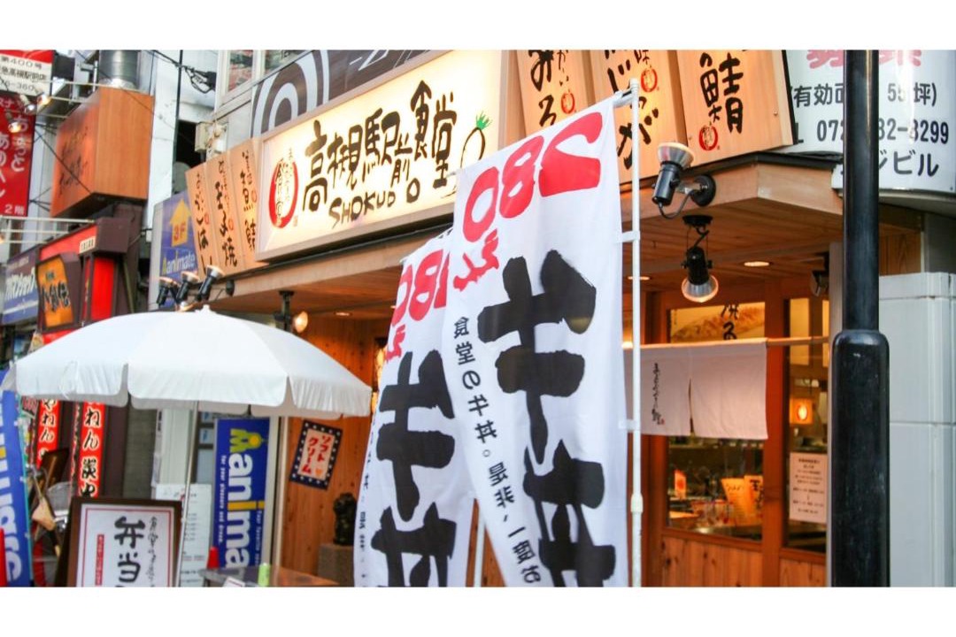 Photo of Others in Takatsuki