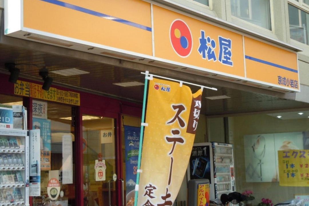 Photo of Others in Kitakoiwa