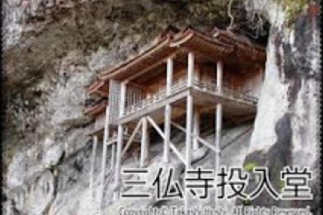 Photo of Others in Misasa-cho