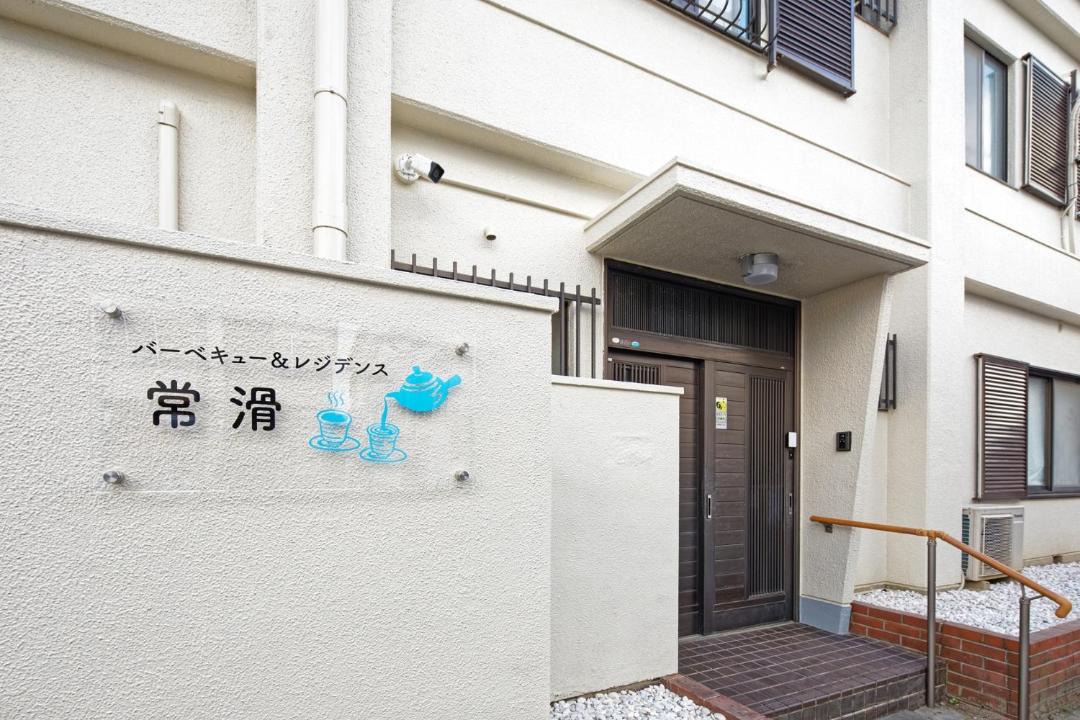 Photo of Others in Tokoname