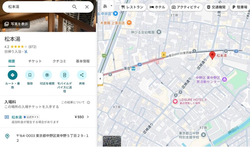 Photo of Others in Nakano