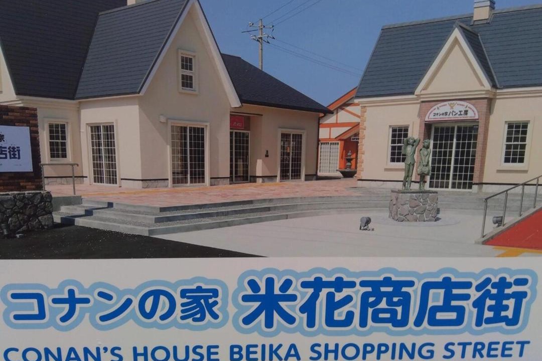 Photo of Others in Hokuei