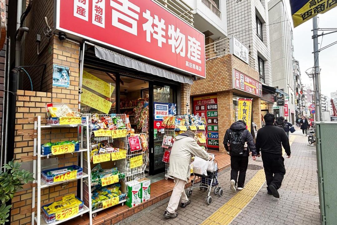 Photo of Others in Takadanobaba