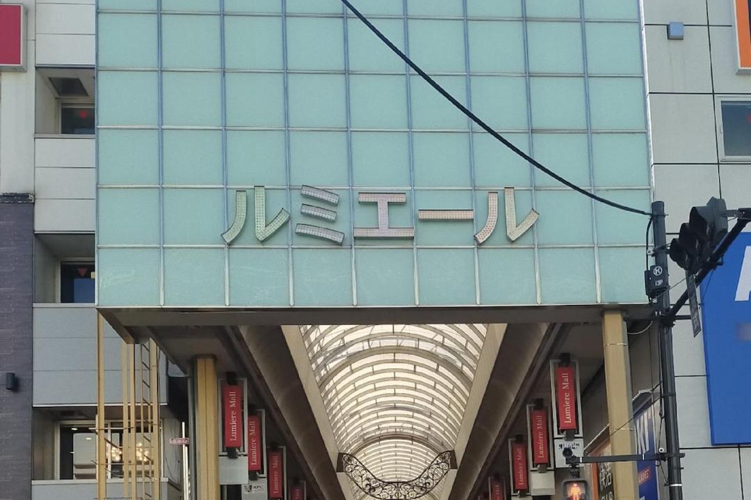 Photo of Others in Shinkoiwa
