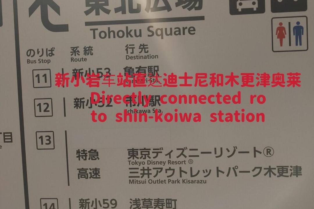 Photo of Others in Shinkoiwa