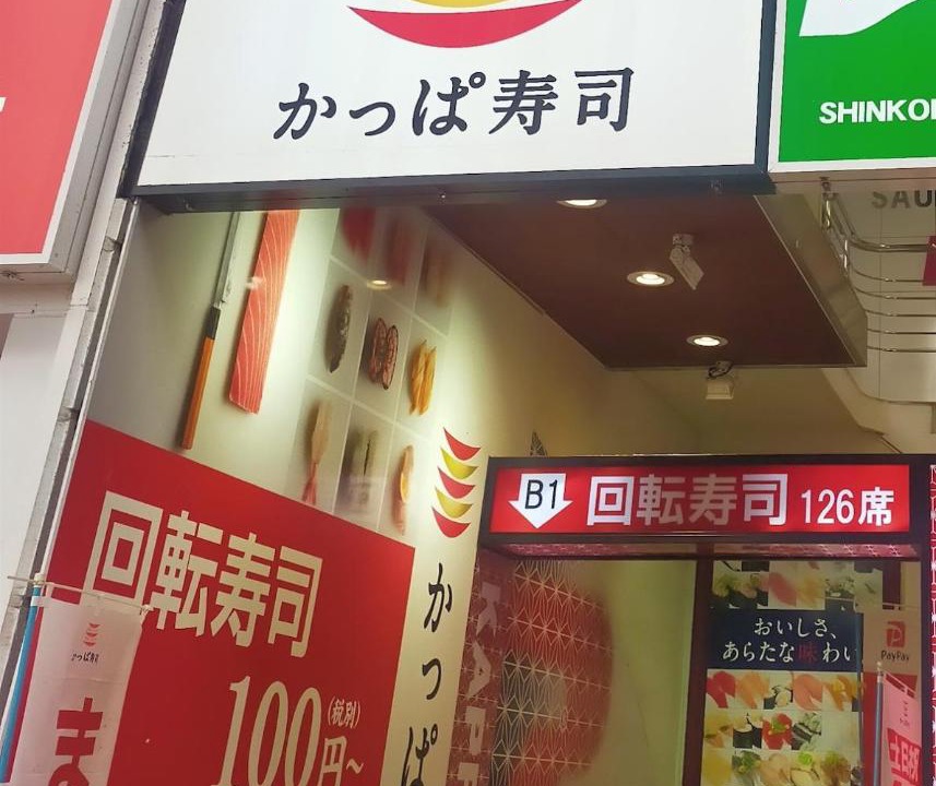 Photo of Others in Shinkoiwa