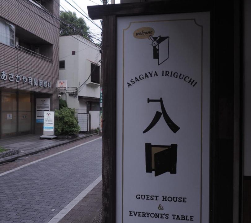 Photo of Others in Asagayaminami