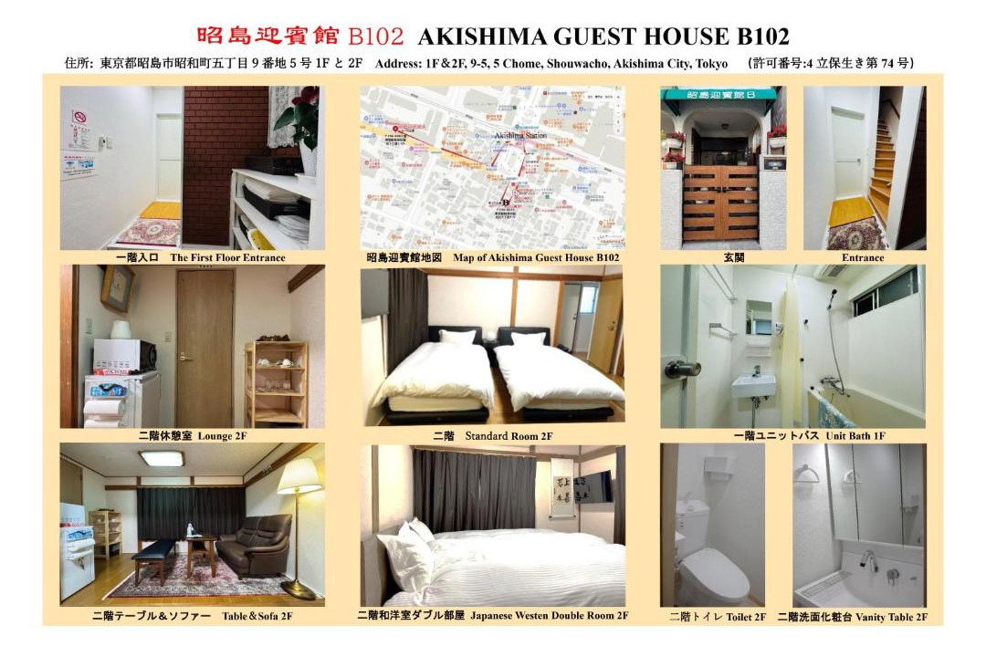 Photo of Others in Akishima