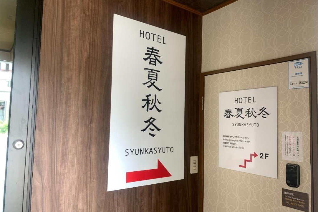 Photo of Others in Yumoto