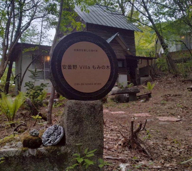 Photo of Others in Azumino