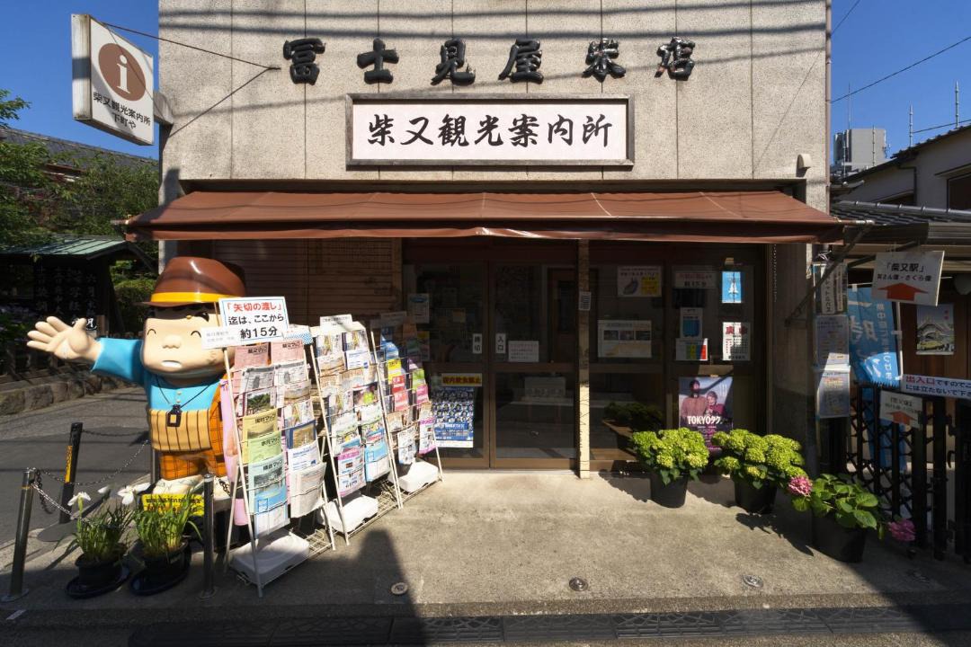 Photo of Others in Shibamata