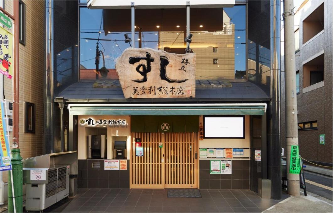 Photo of Others in Setagaya