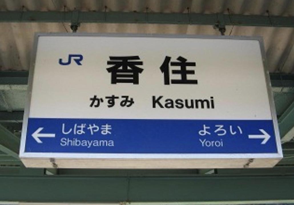 Photo of Others in Mikata-gun