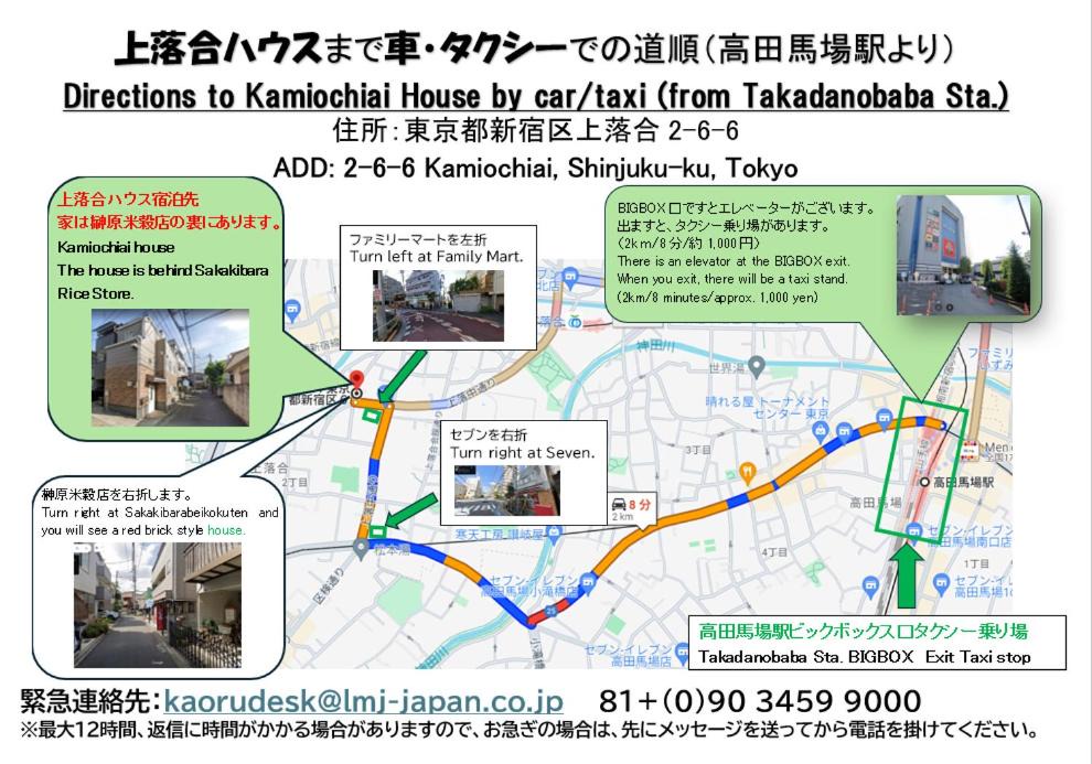 Photo of Others in Shinjuku
