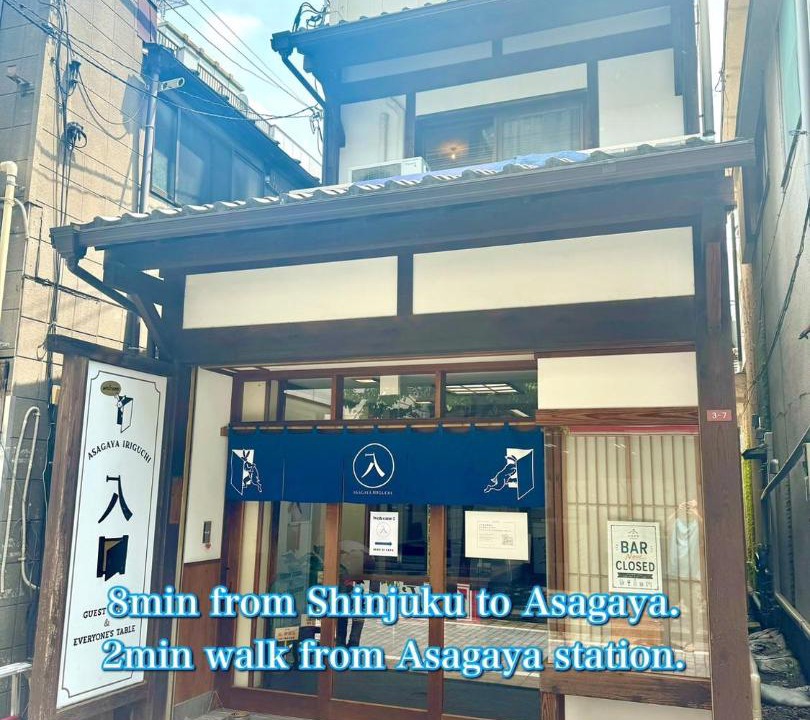 Photo of Others in Asagayaminami