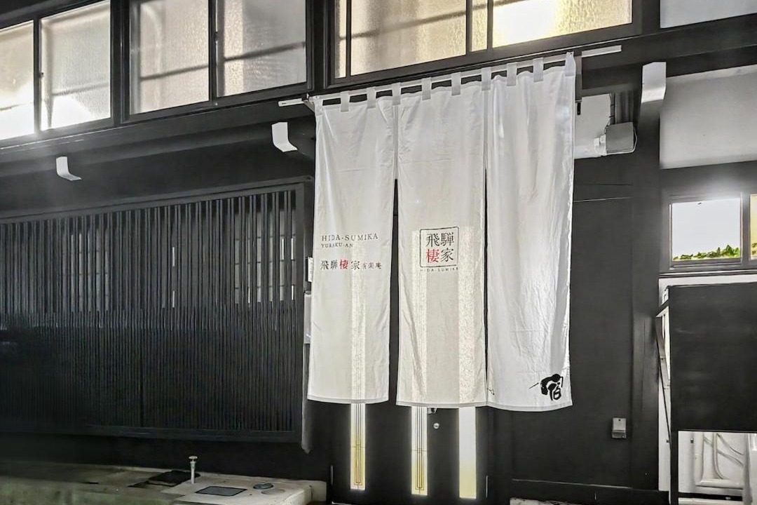 Photo of Others in Hida Takayama Onsen