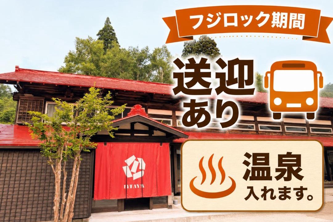 Photo of Others in Yuzawa