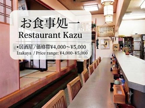 Photo of Kitchen in Tsuruga