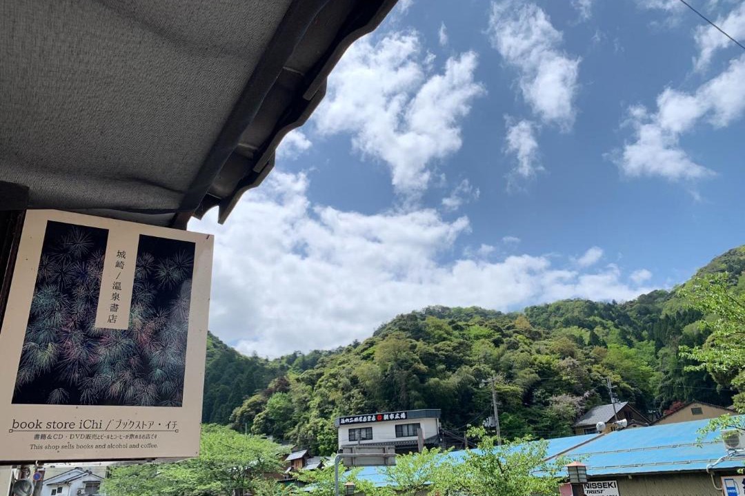 Photo of Others in Kinosaki Onsen