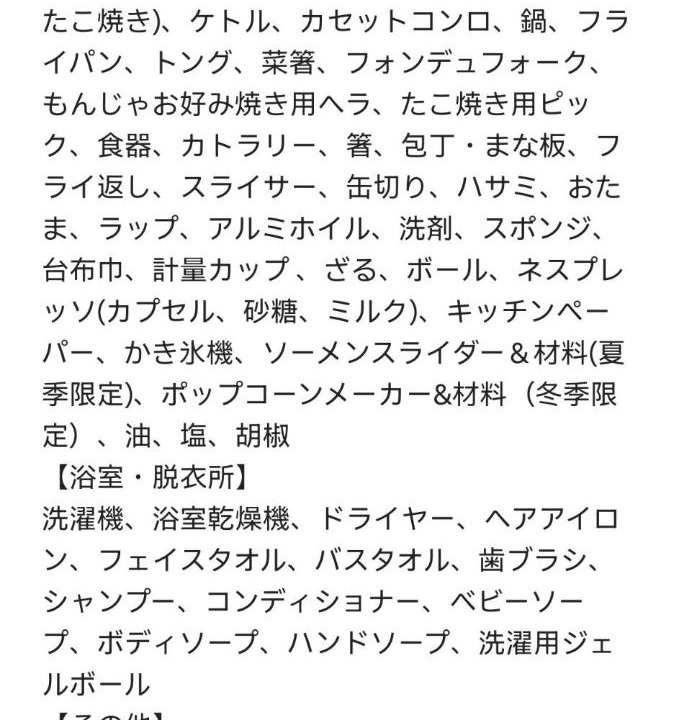 Photo of Others in Nakano