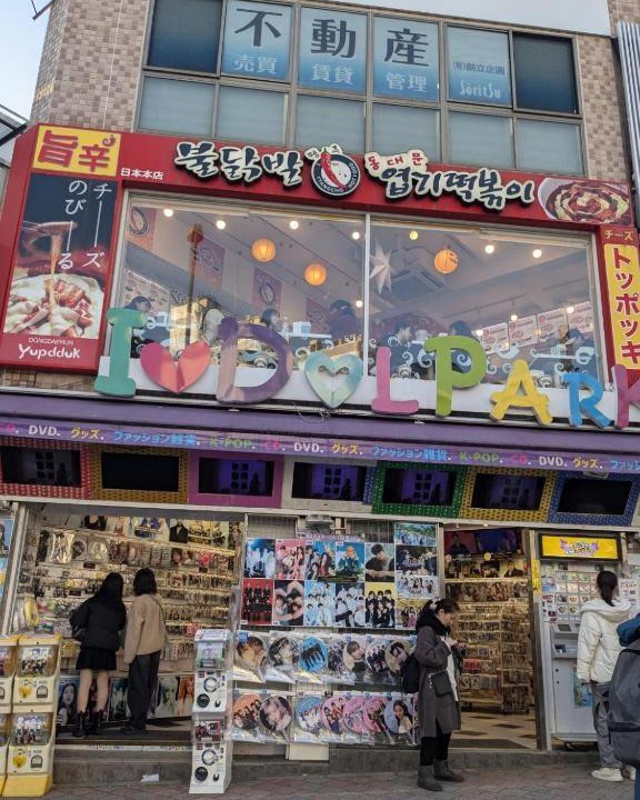 Photo of Others in Hyakunincho