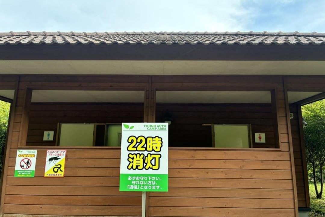 Photo of Others in Iwaki