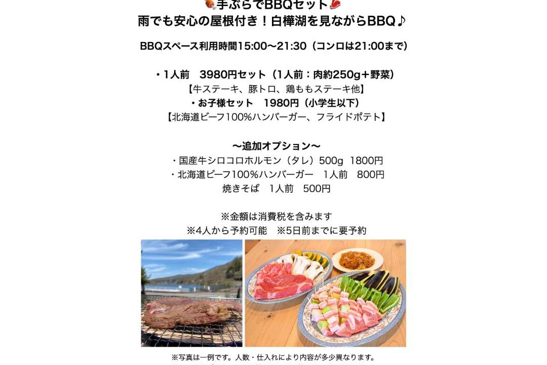 Photo of Others in Shirakabako