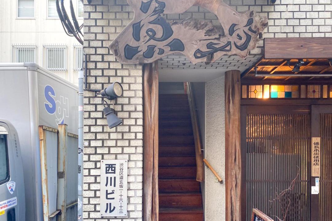 Photo of Others in Dogenzaka