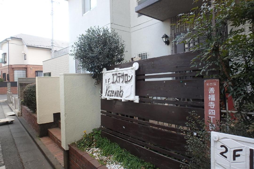 Photo of Others in Zenpukuji