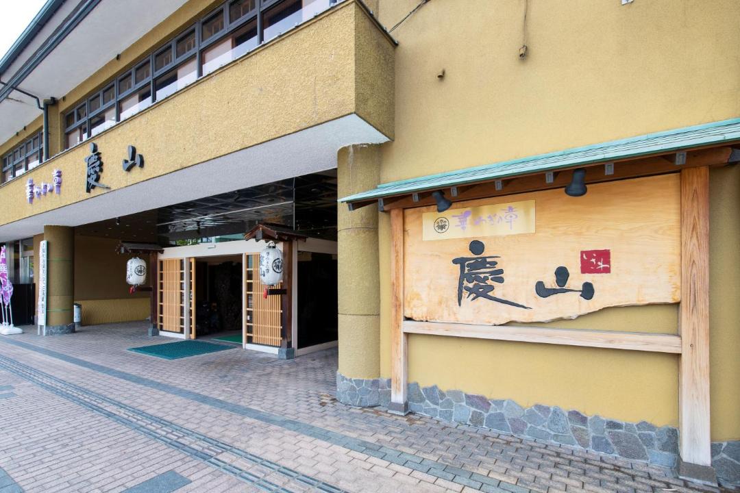 Photo of Others in Isawa Onsen