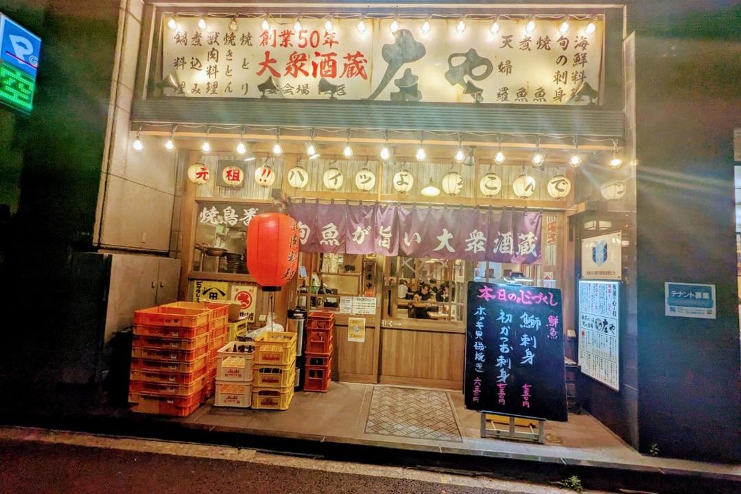Photo of Others in Shinbashi
