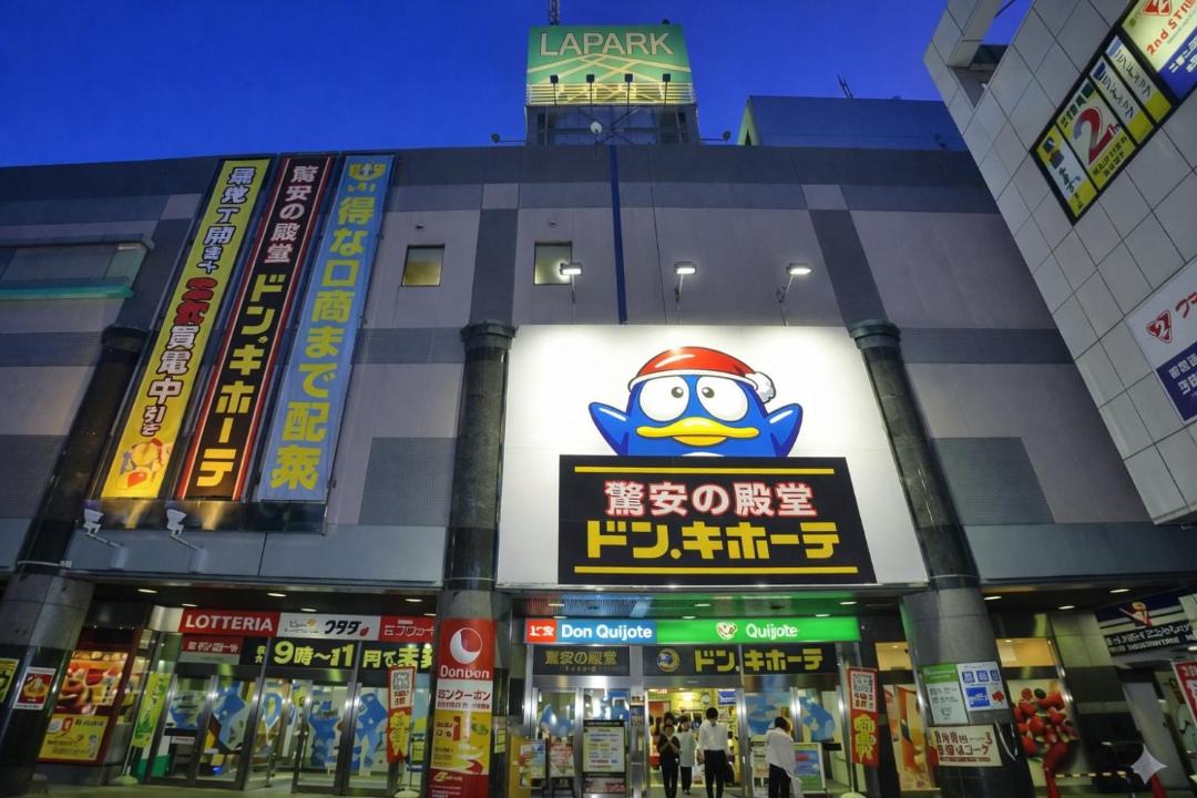 Photo of Others in Edogawa