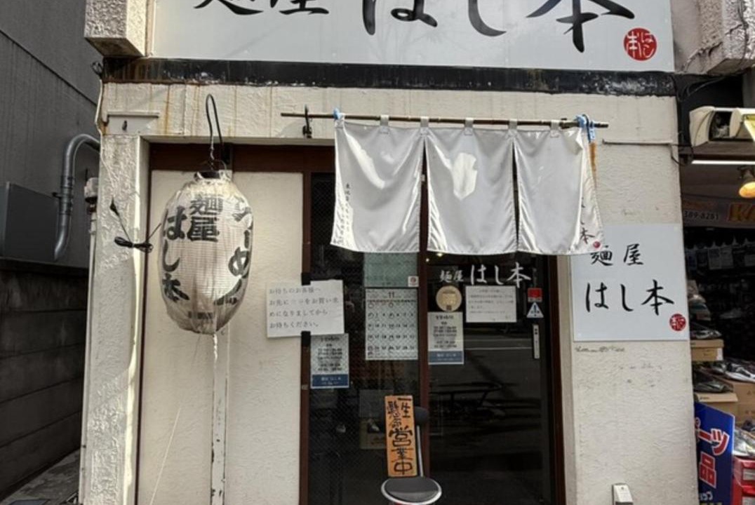 Photo of Others in Nakano