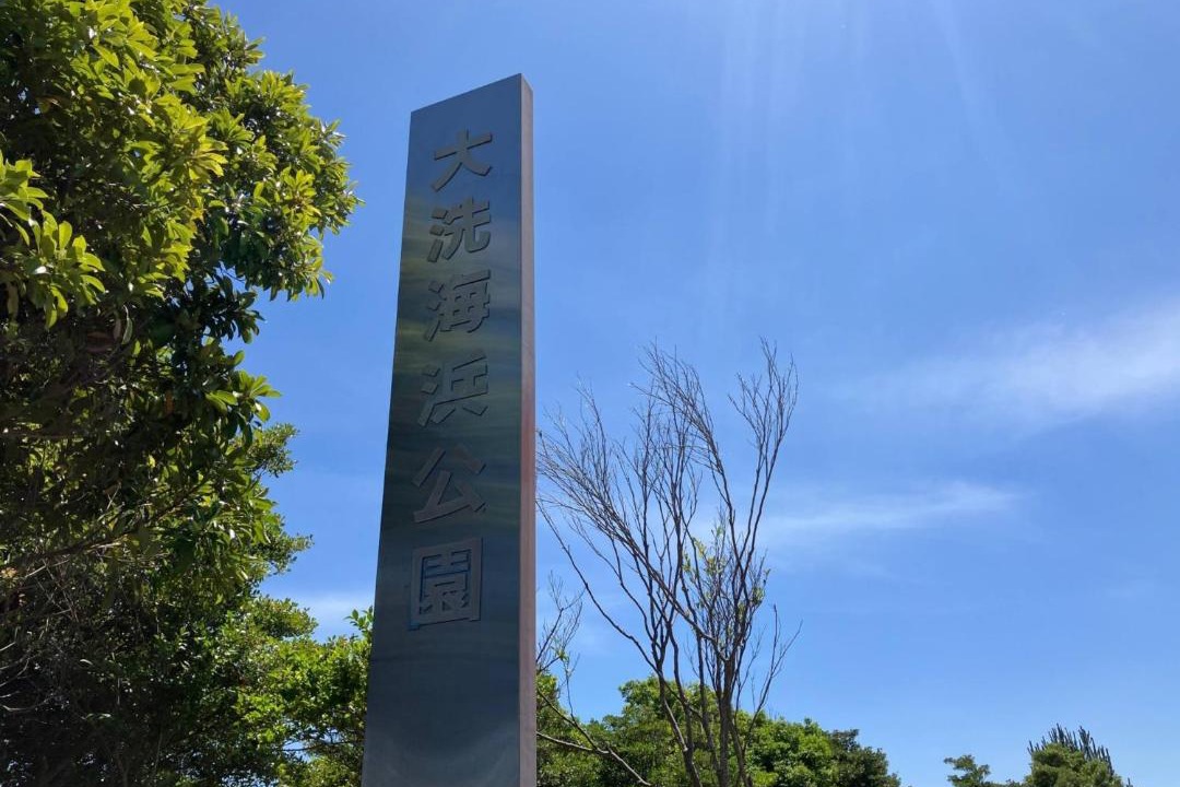 Photo of Others in Oarai